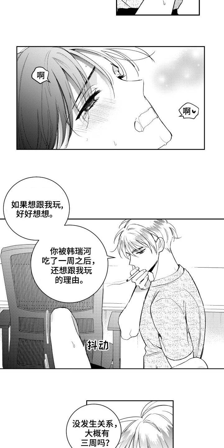 第123话1