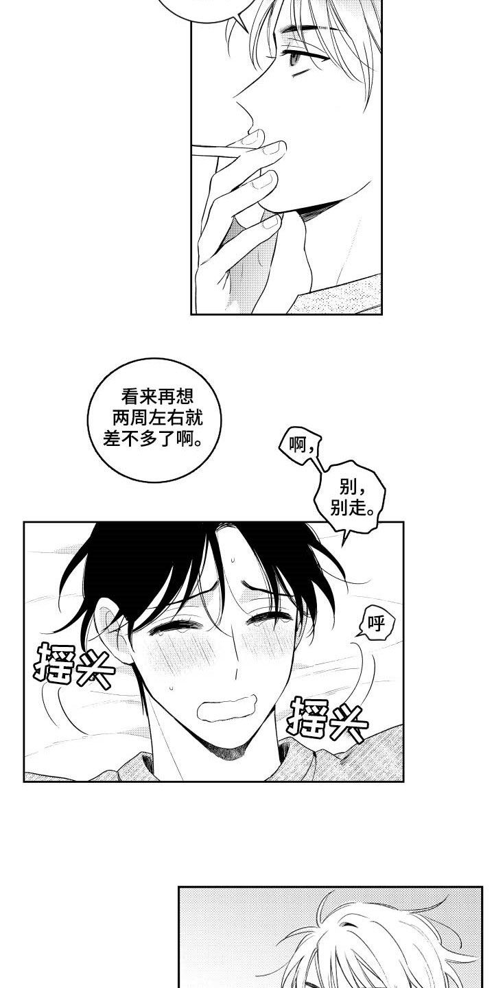 第123话2