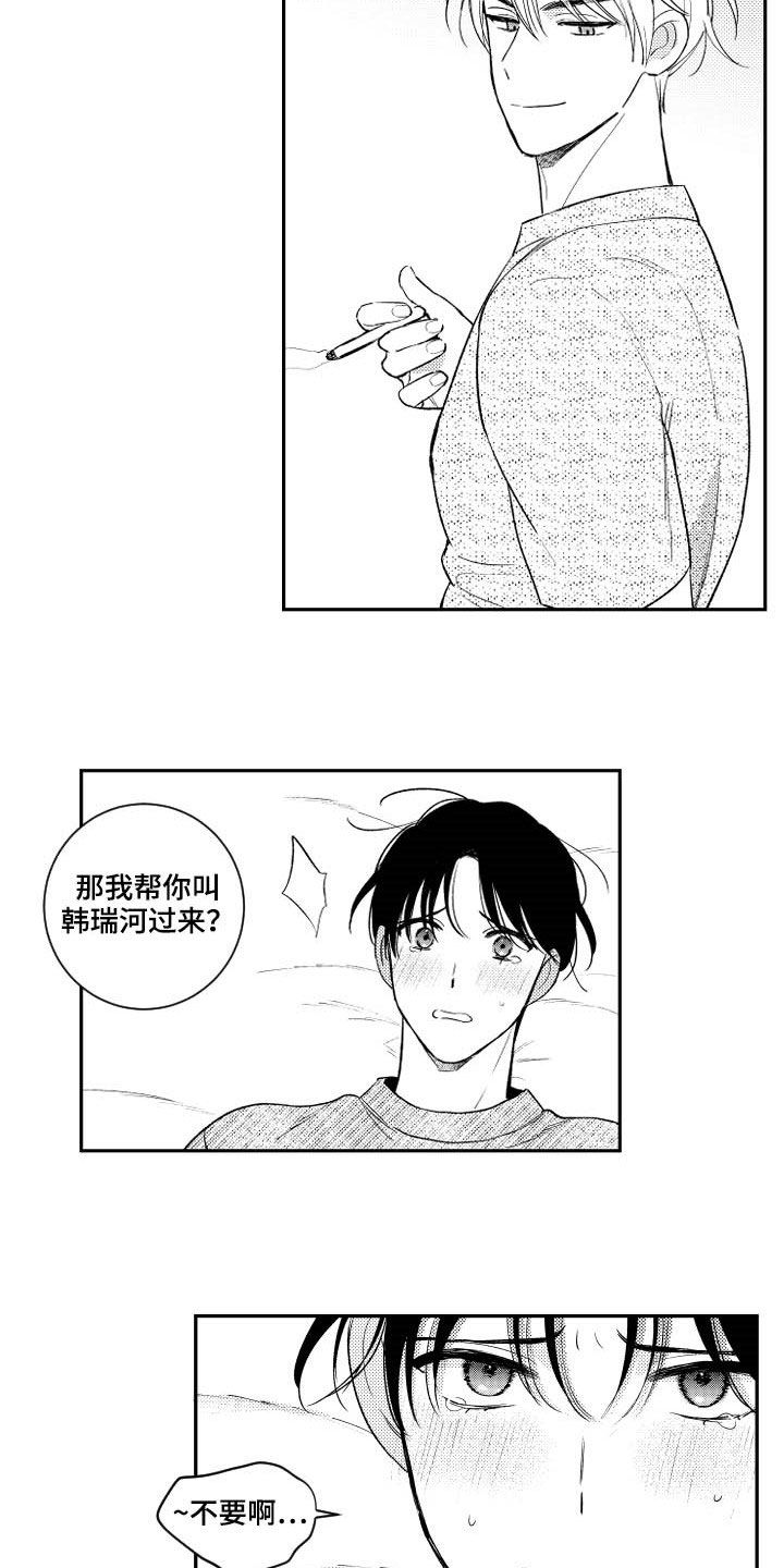第123话3