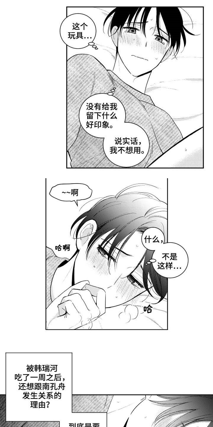 第123话7