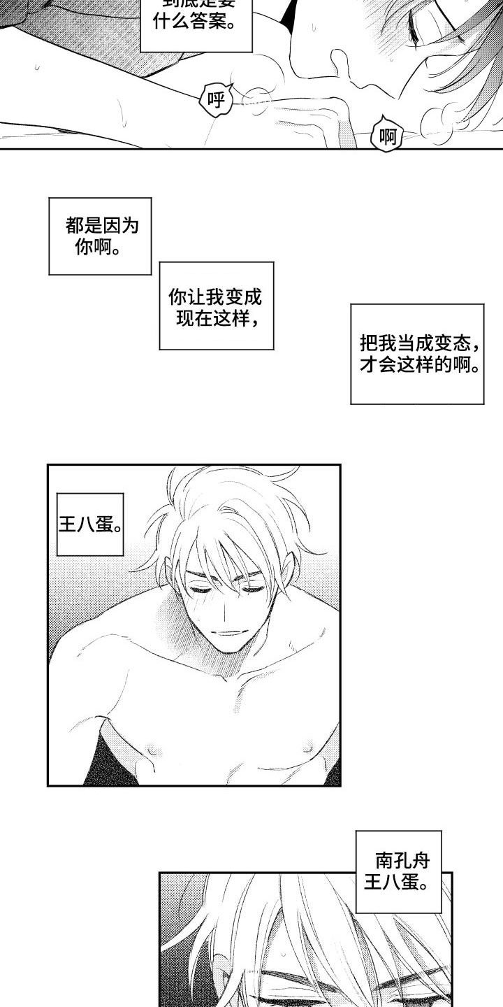 第123话8