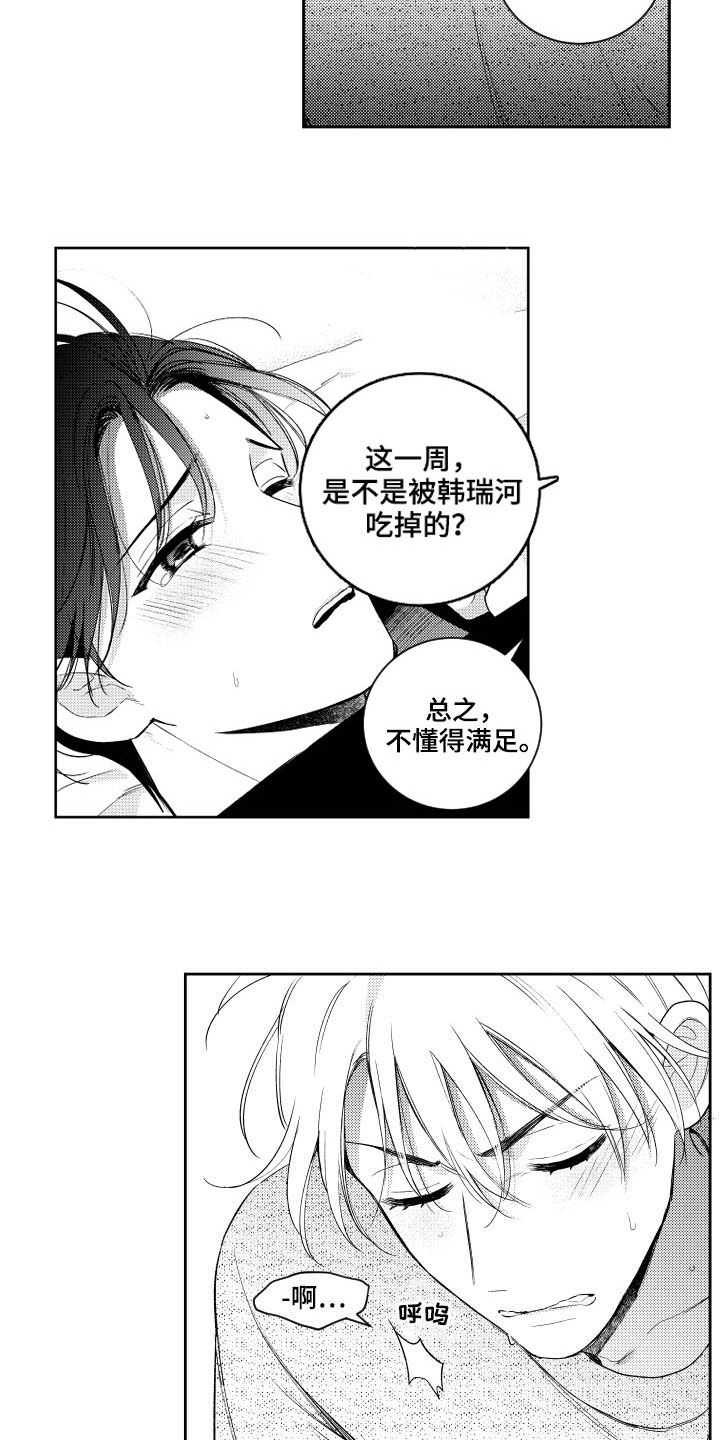 第122话11