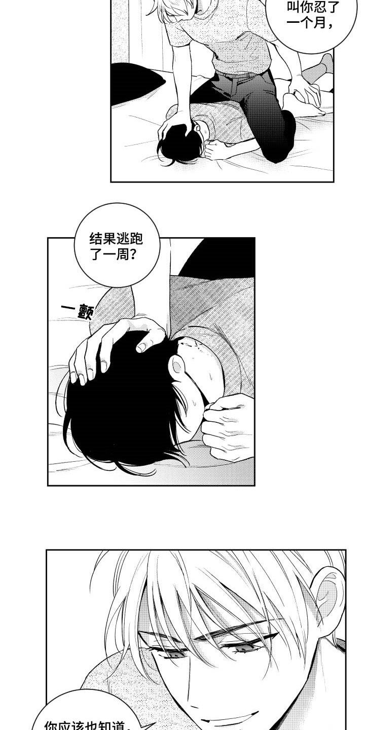 第122话8
