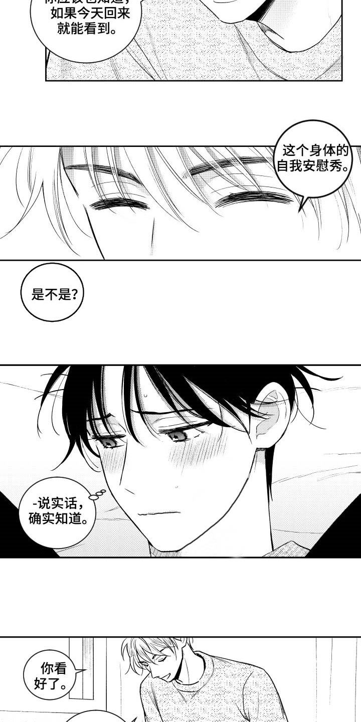 第122话9