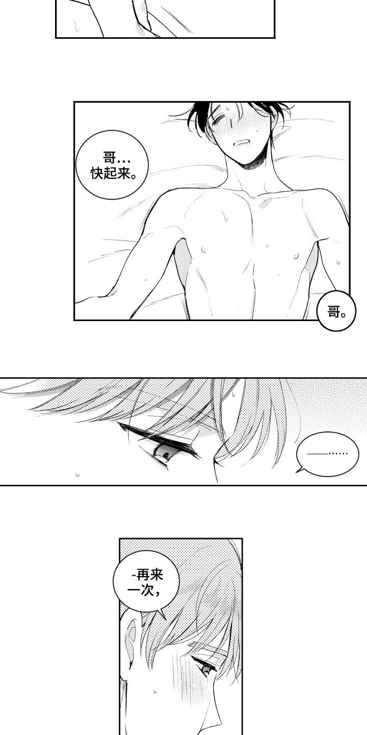 第118话2