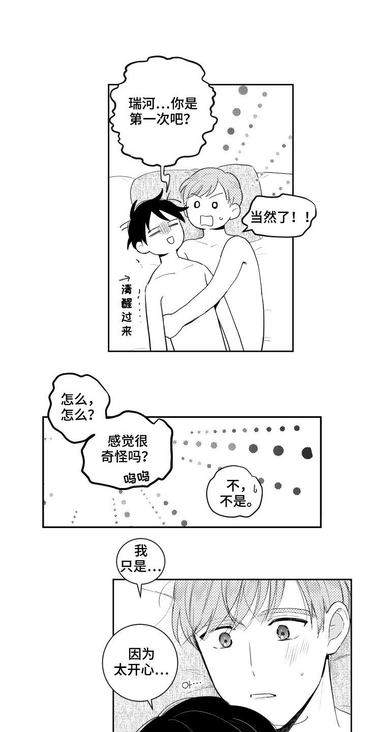 第118话7