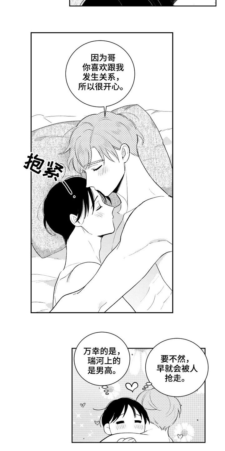 第118话8
