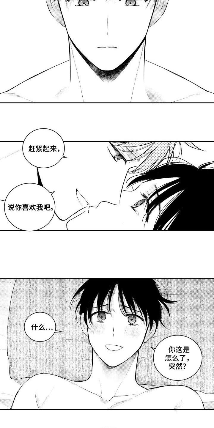 第117话11