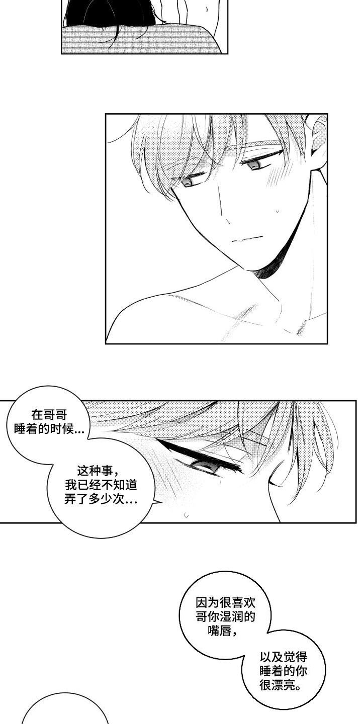 第117话4
