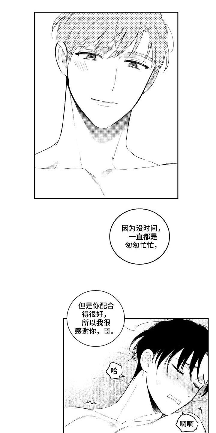 第117话7