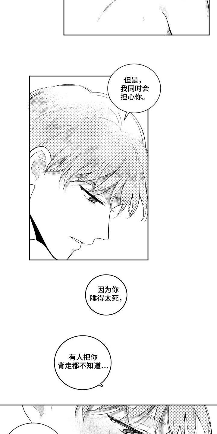 第117话8