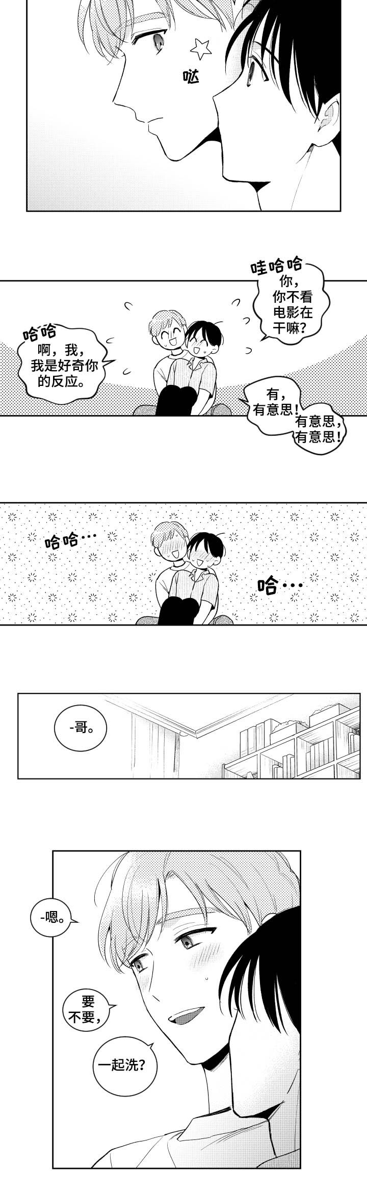 第116话3