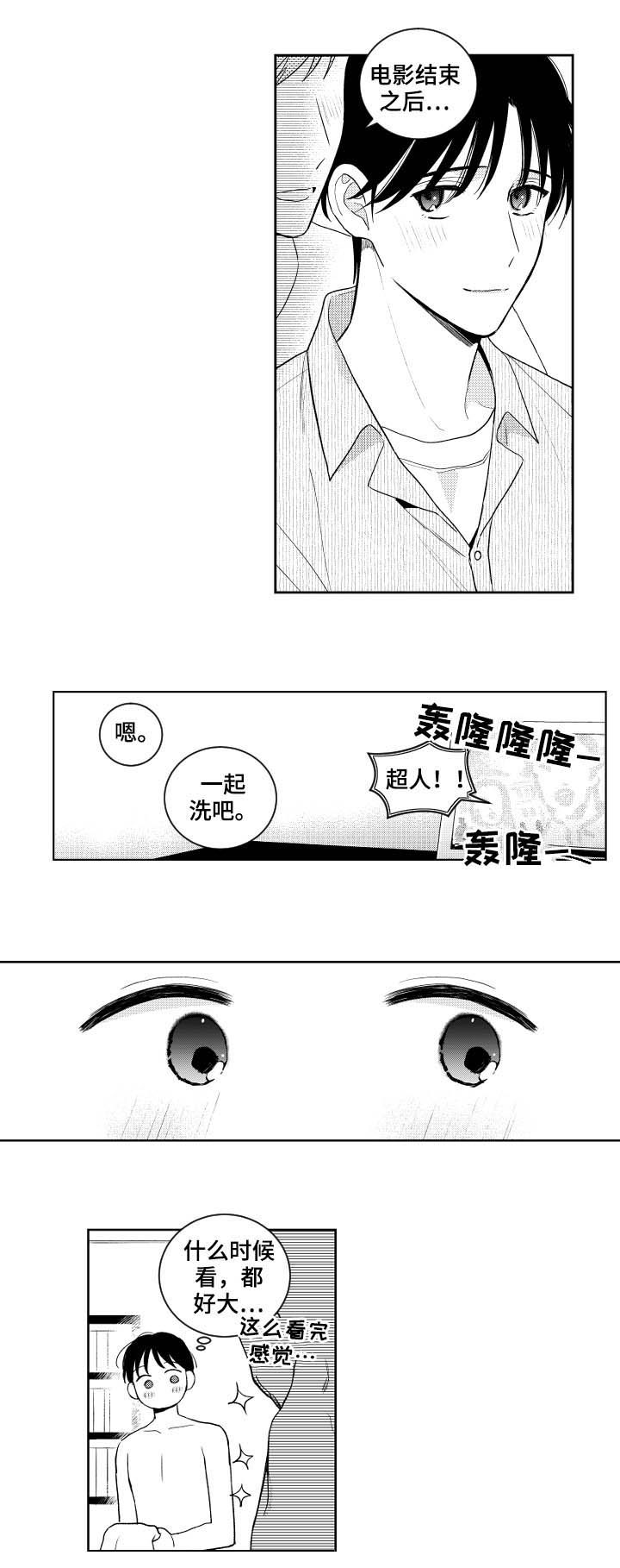 第116话4