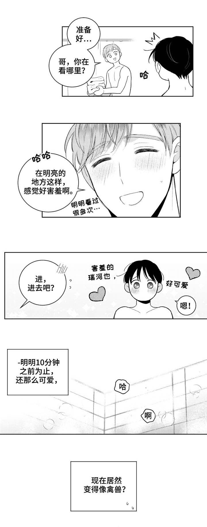 第116话5