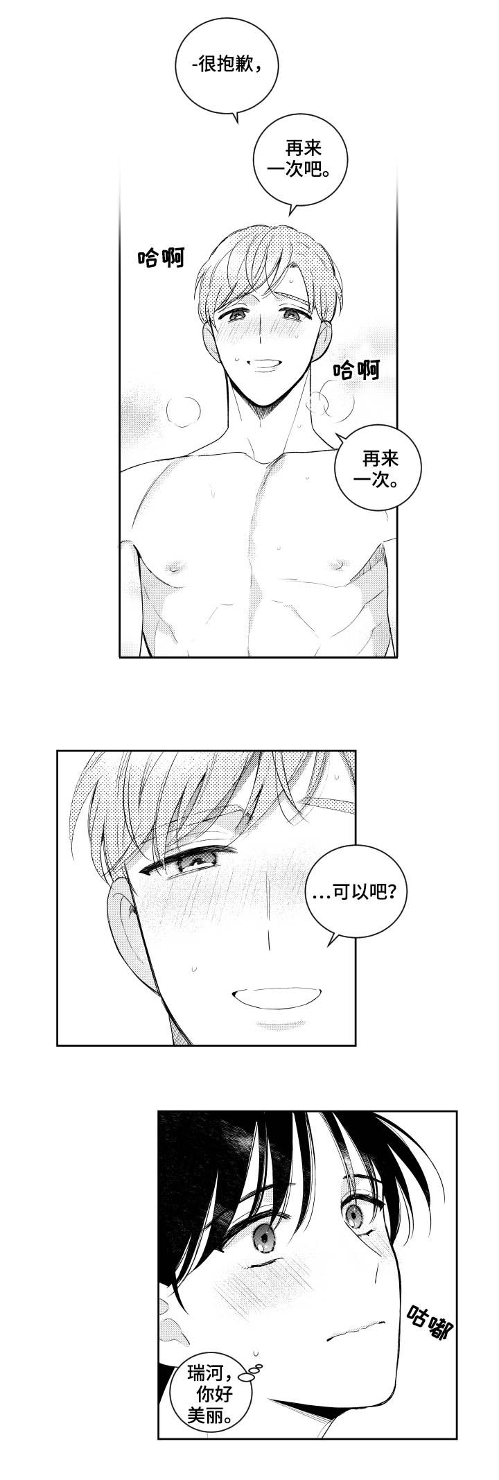 第116话7