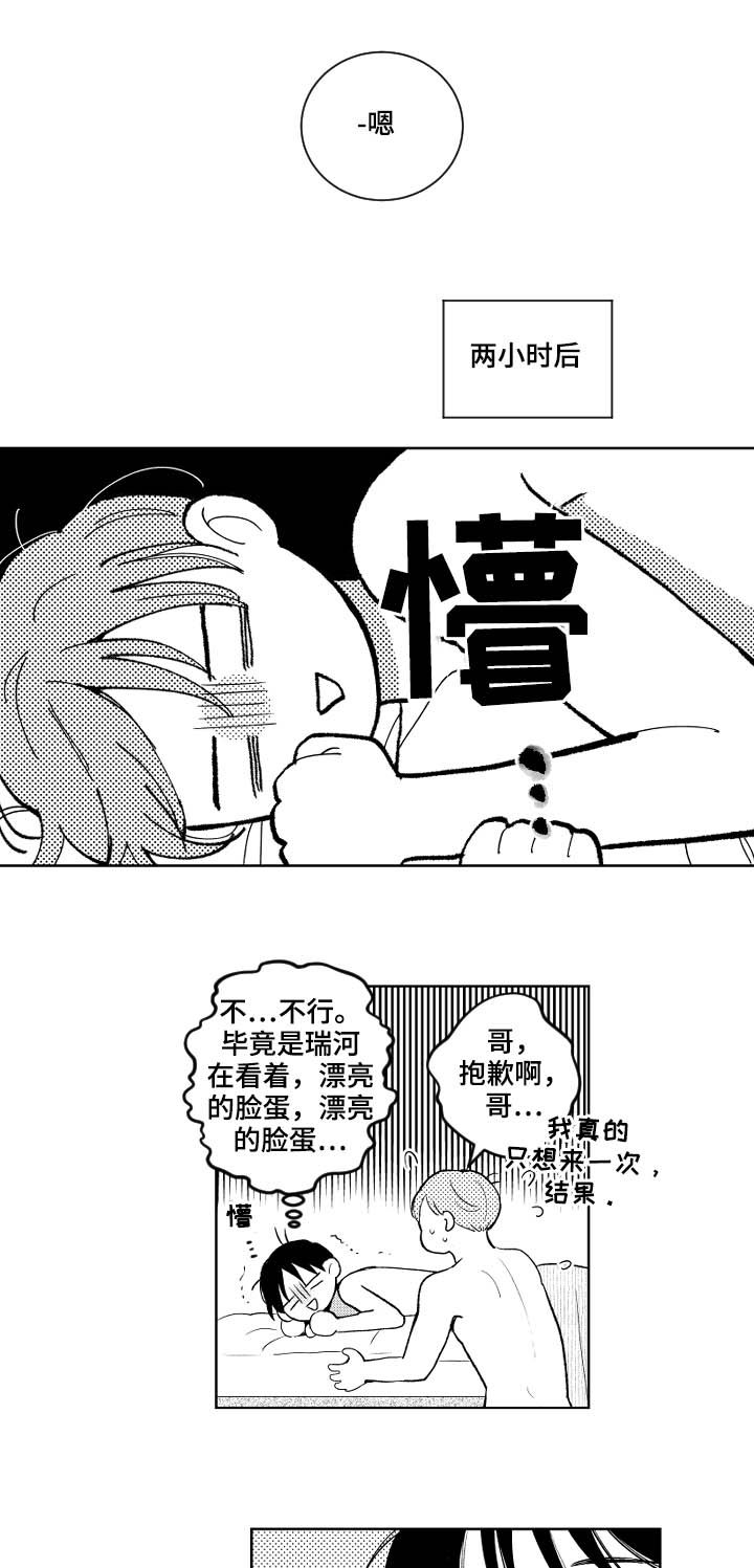 第116话8