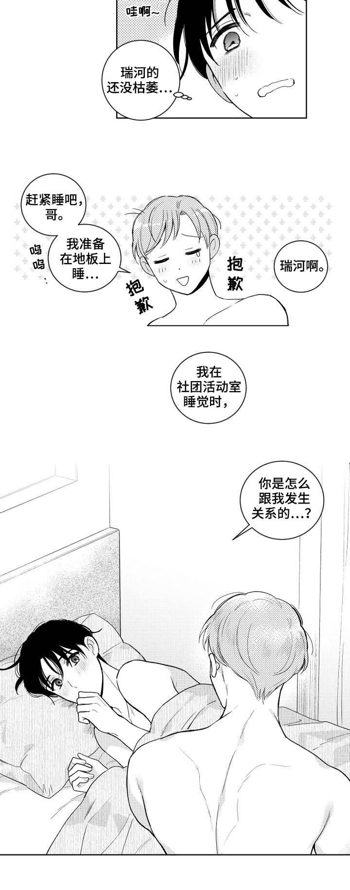 第116话9