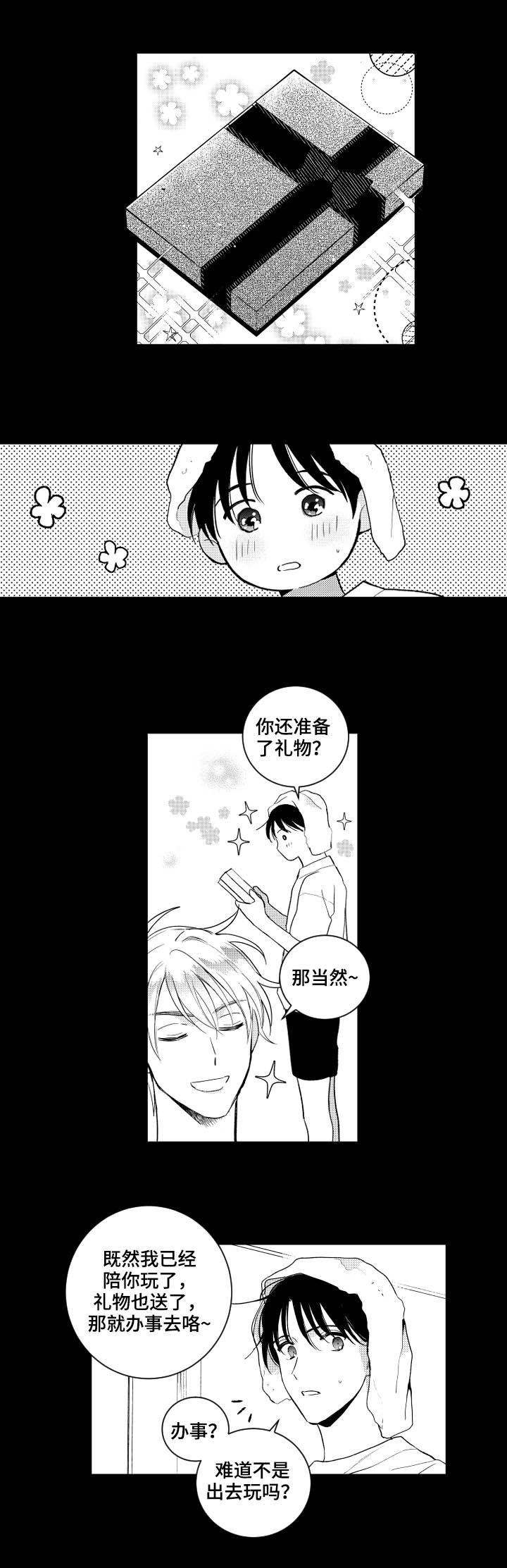 第115话6