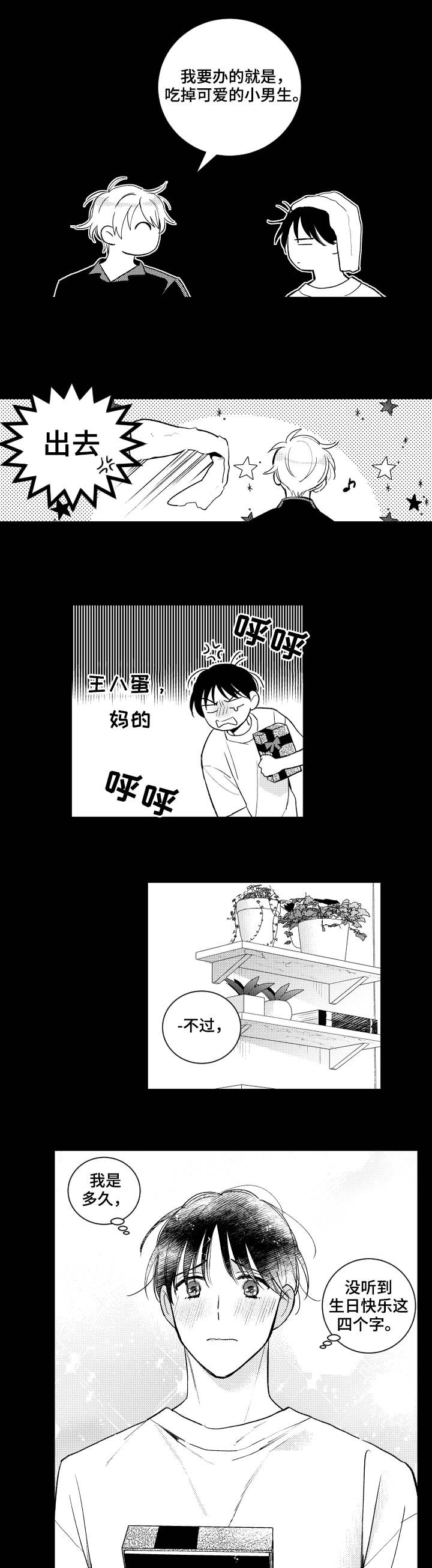 第115话7