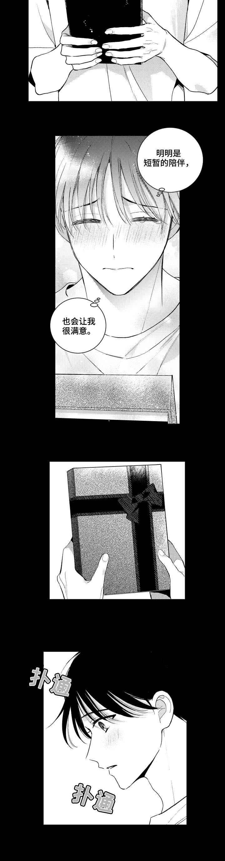第115话8