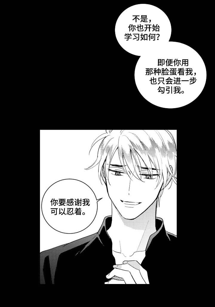 第114话5