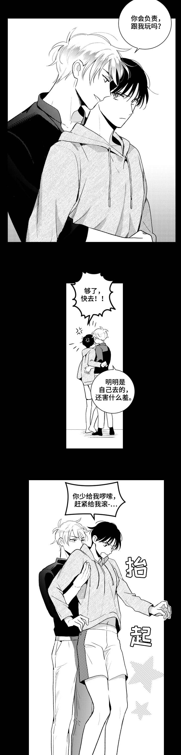 第113话8