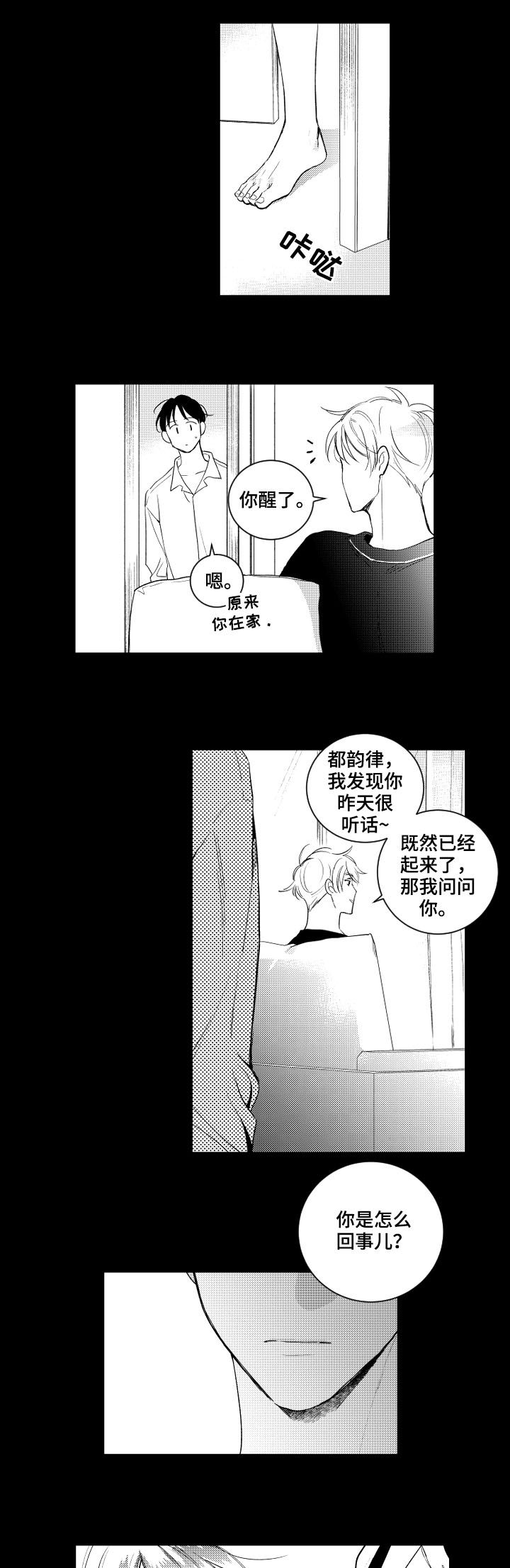 第111话3