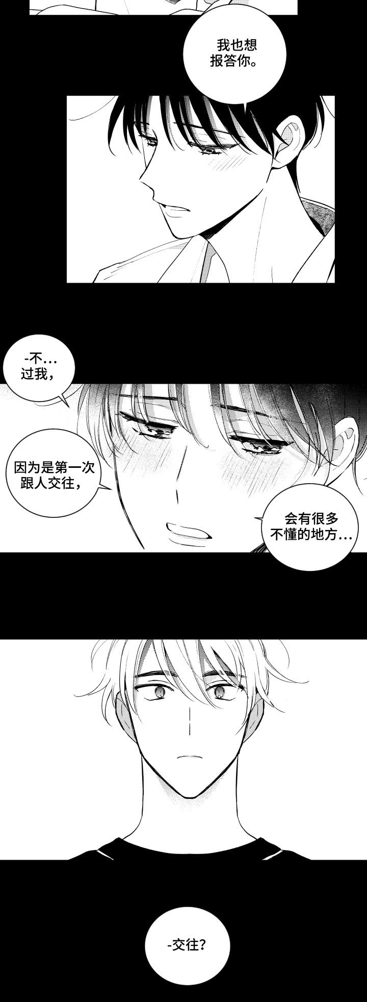 第111话5