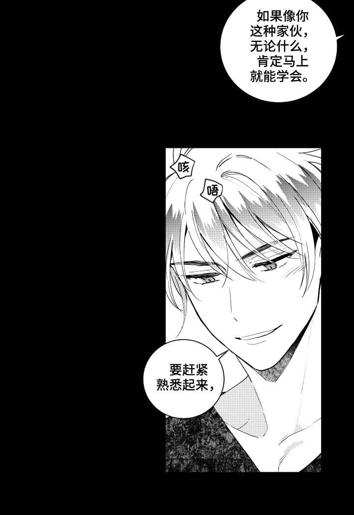 第110话10