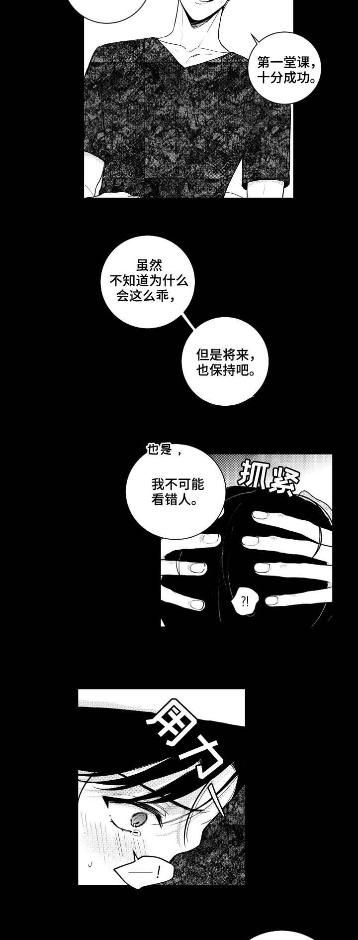 第110话9