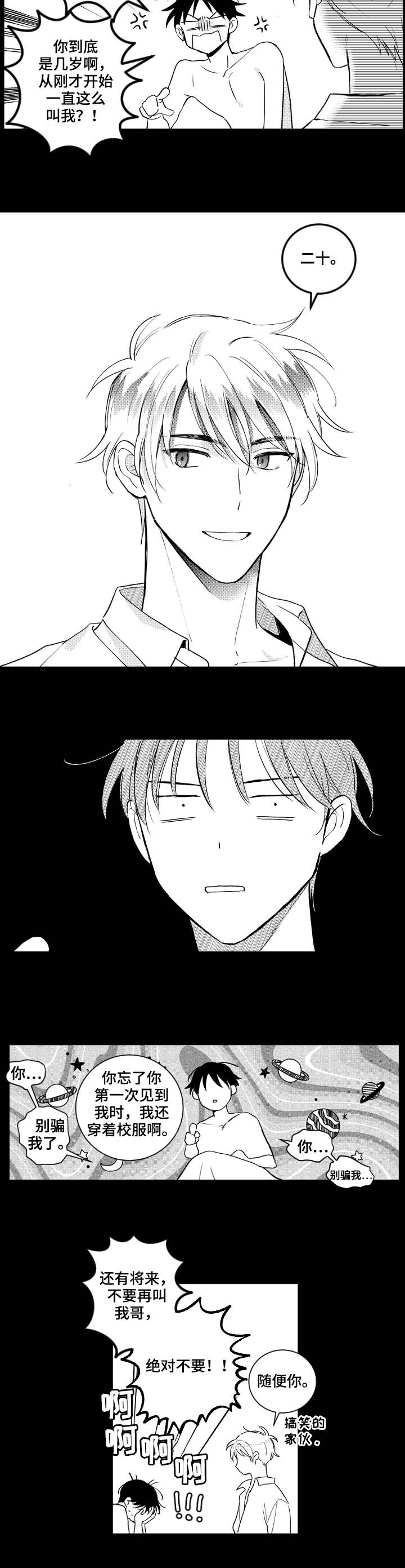 第109话7