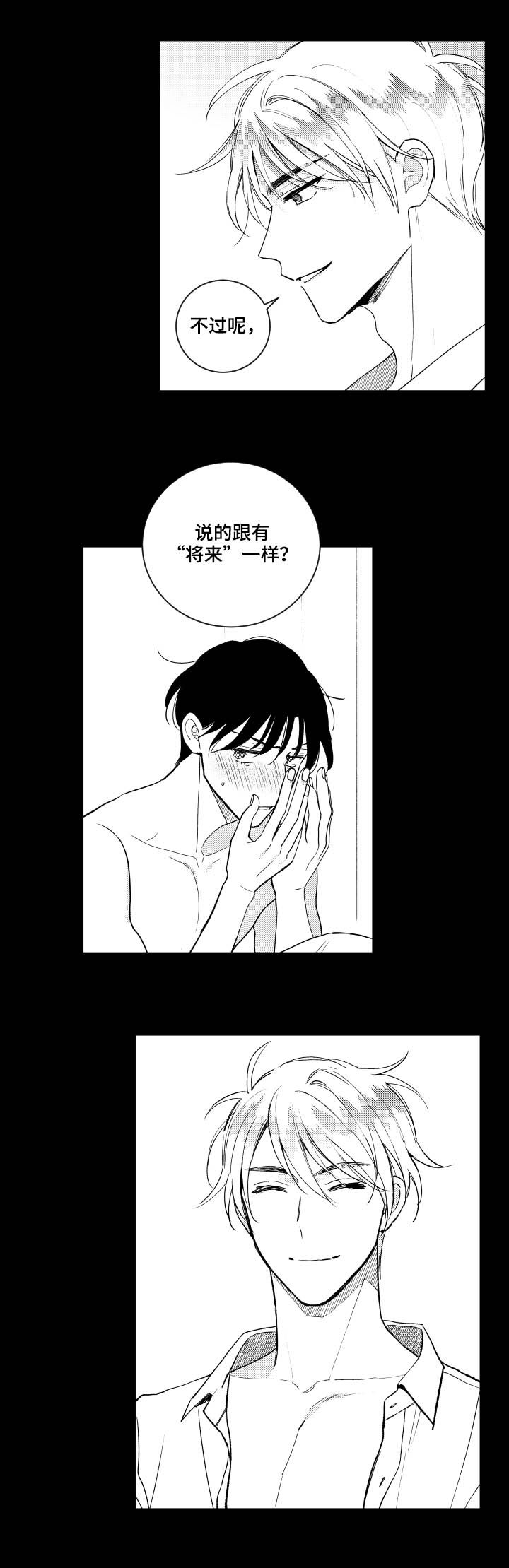 第109话8