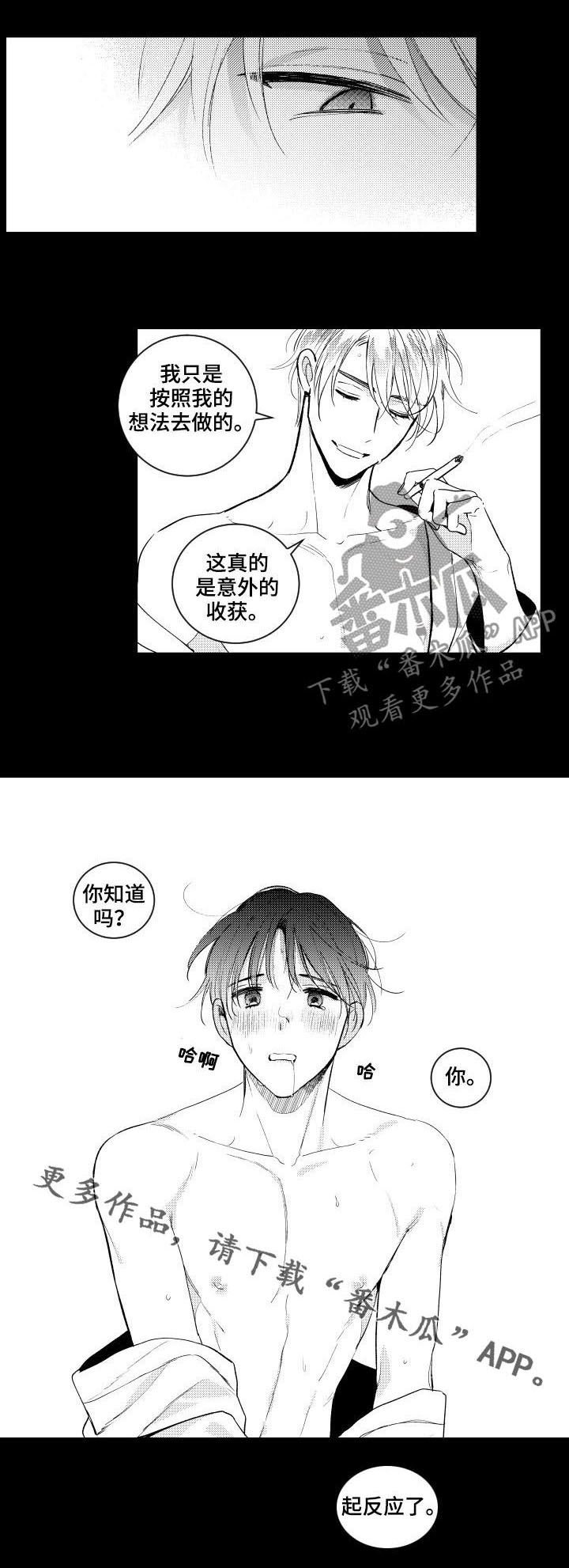 第108话7