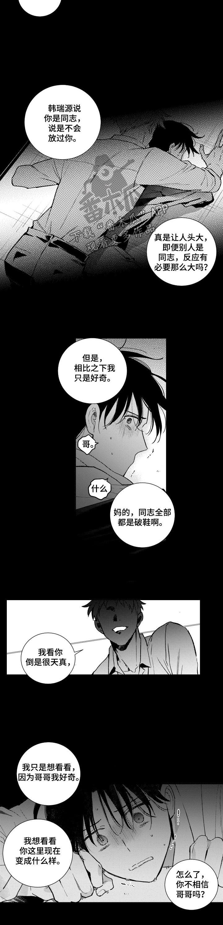 第101话5