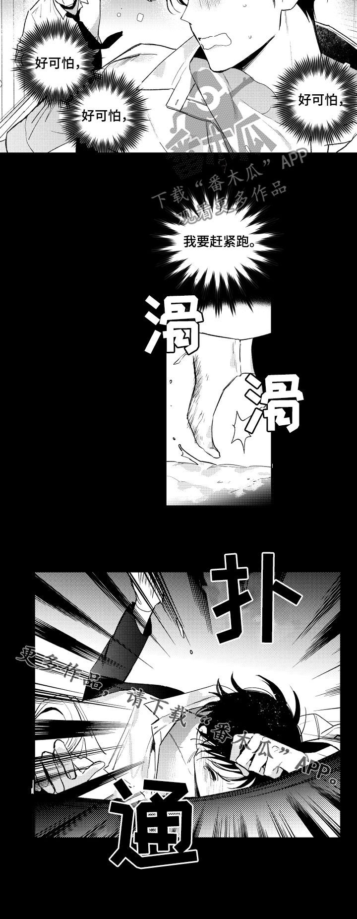 第101话7