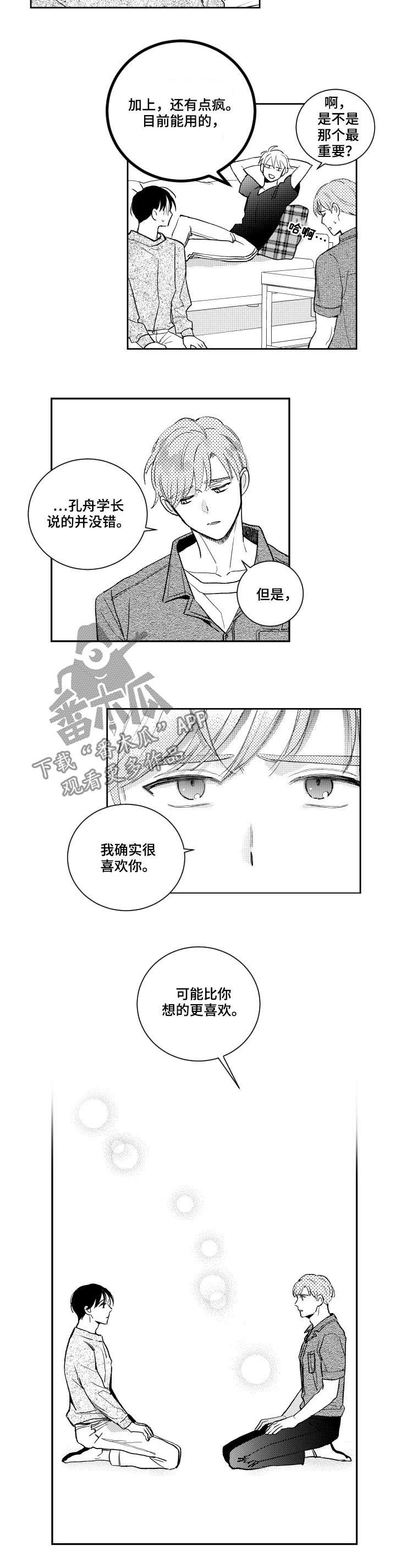 第99话3