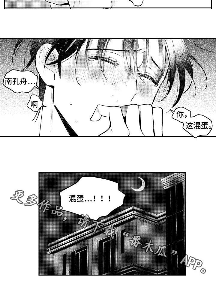 第89话6