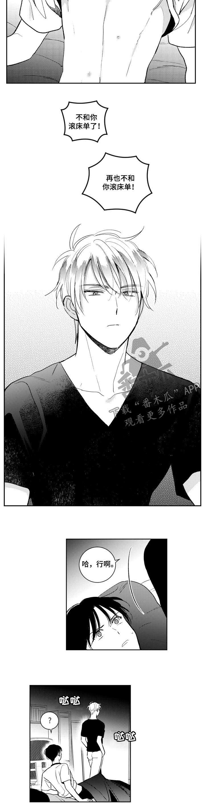 第88话3