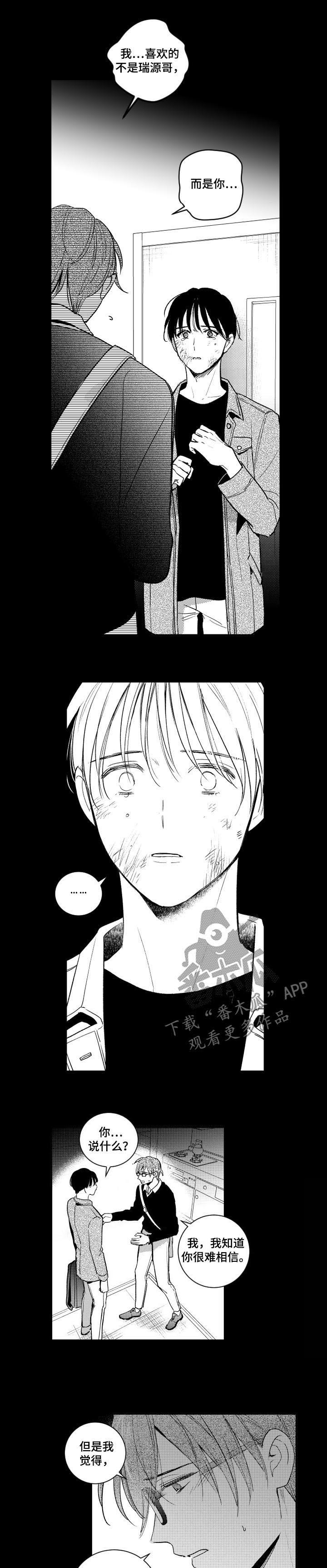 第87话4