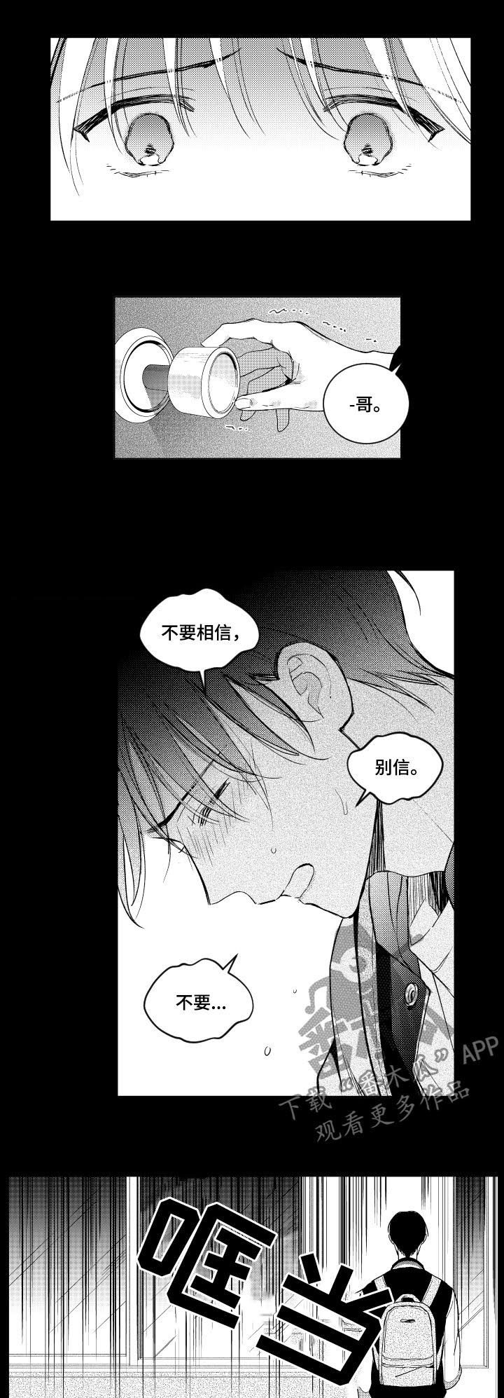 第85话4