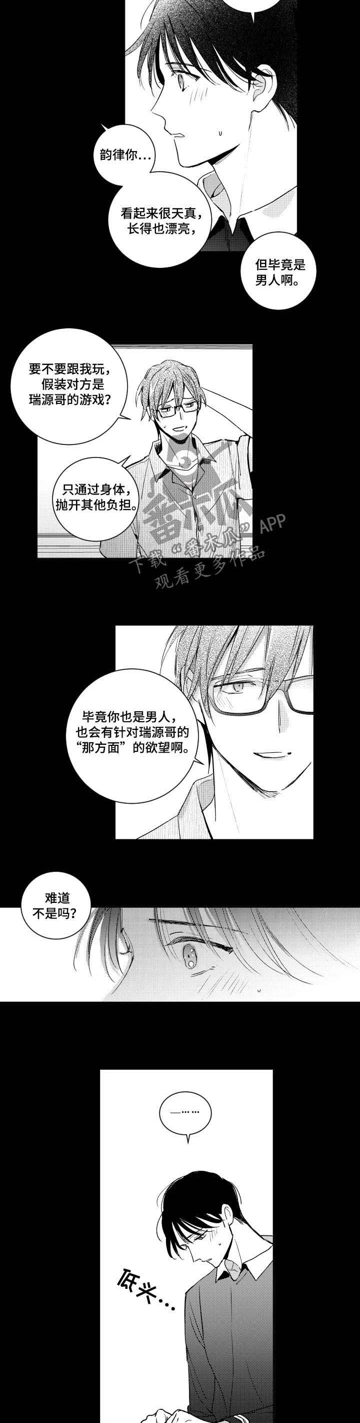 第82话3