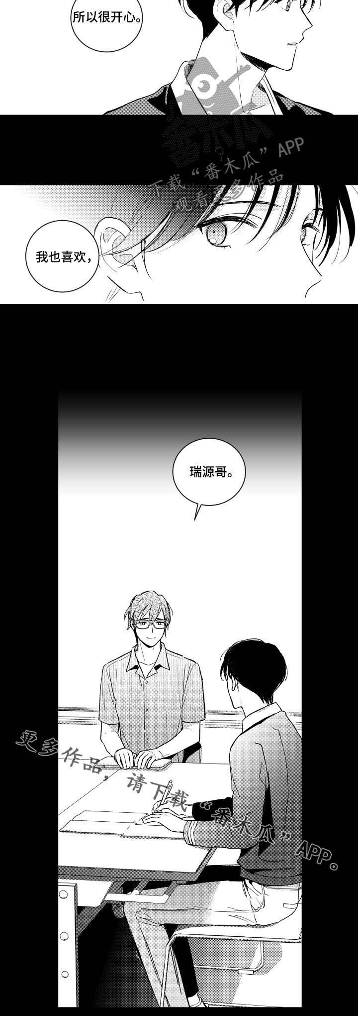 第81话9