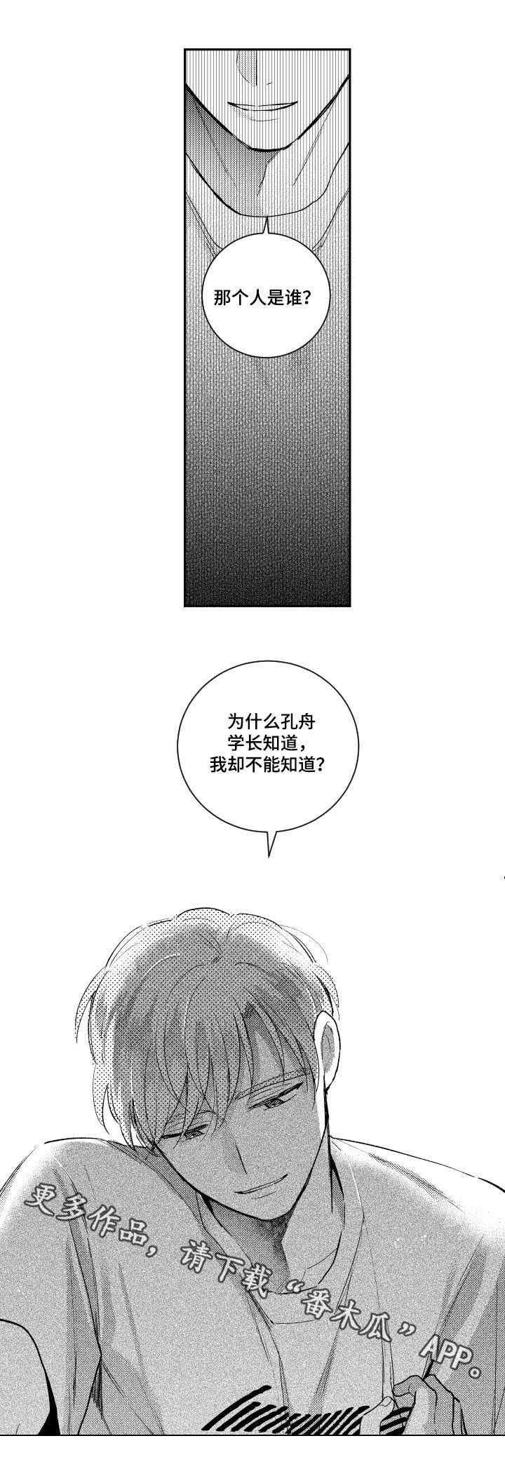 第80话7