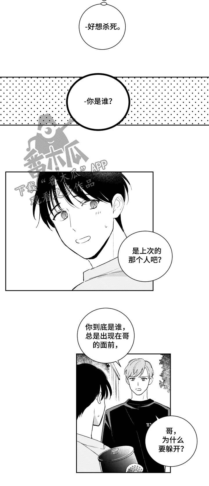 第79话3