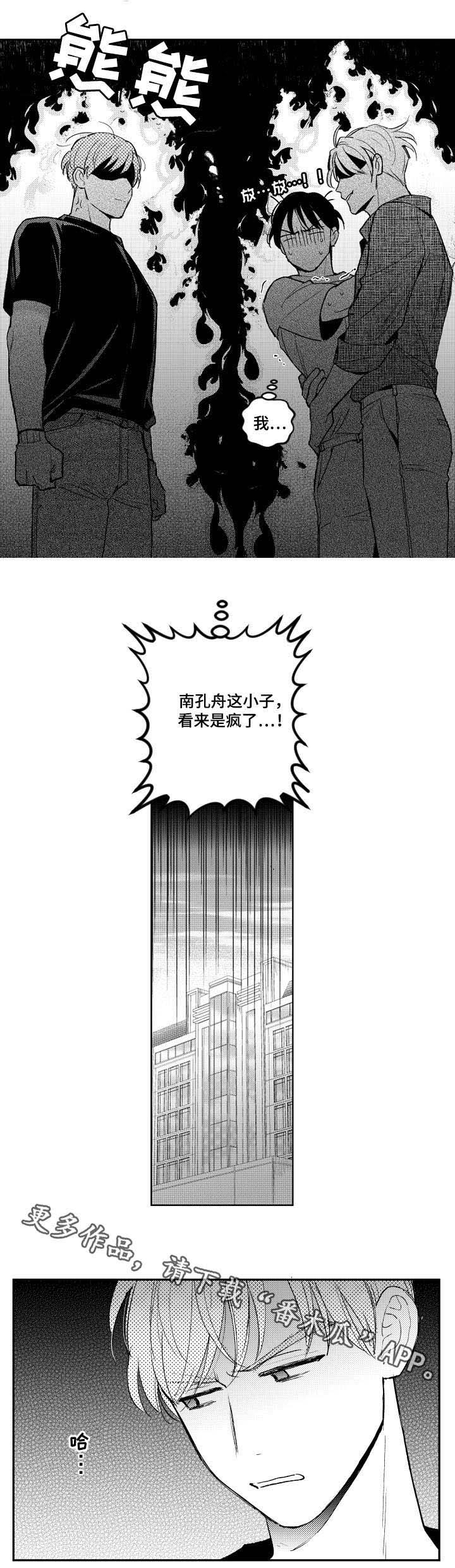 第79话7