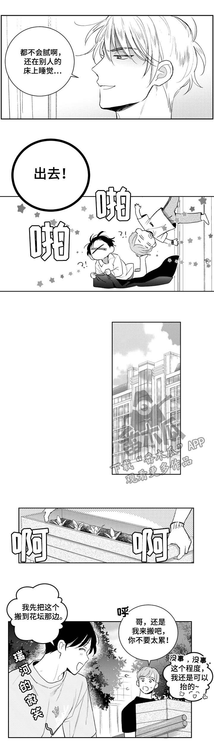 第78话3