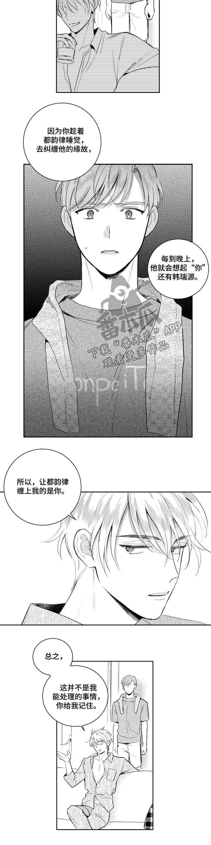 第77话4