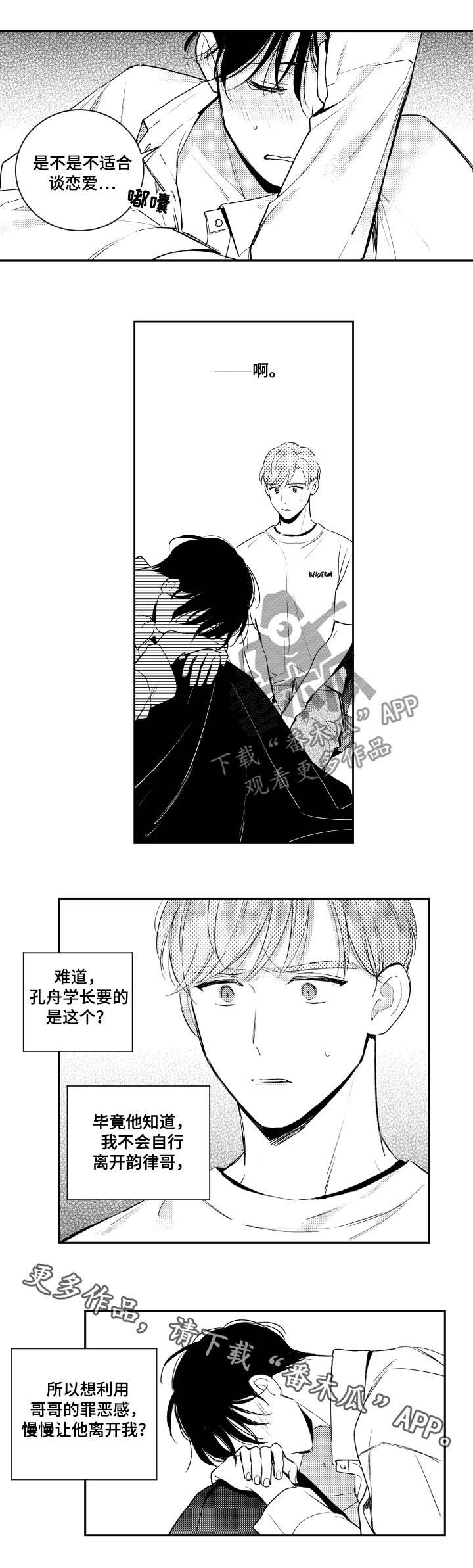 第77话8
