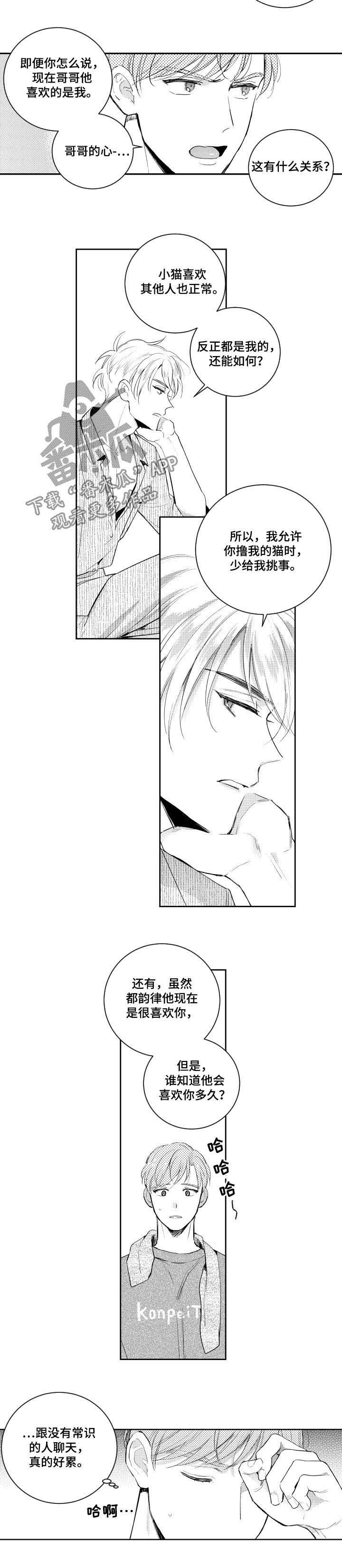 第76话4