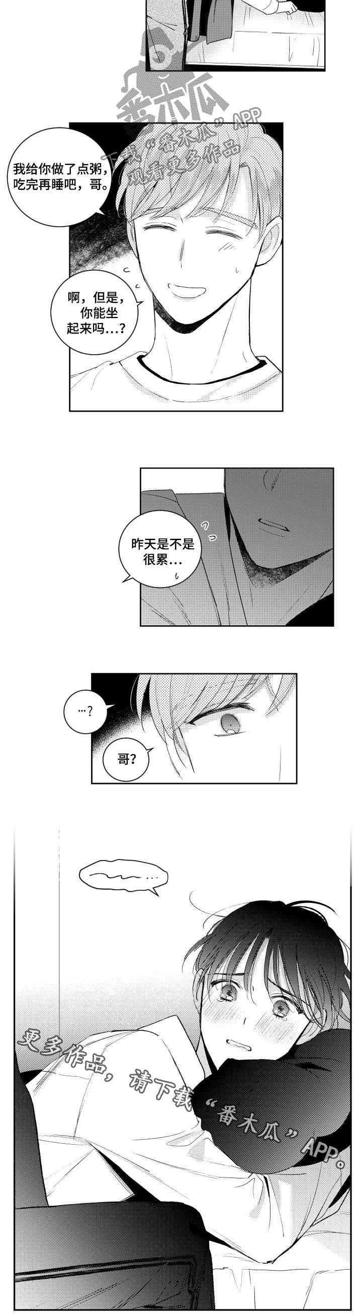 第76话7